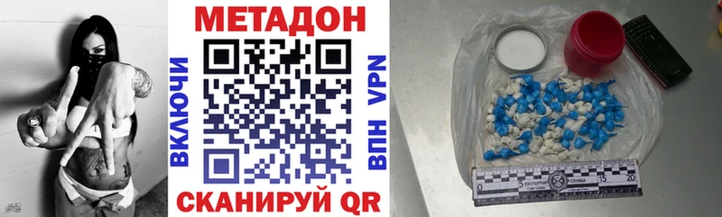 МЕТАДОН VHQ  OMG онион  Шагонар 